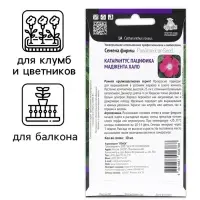 Семена цветов Катарантус Пацифика  "Маджента Хало" 10 шт