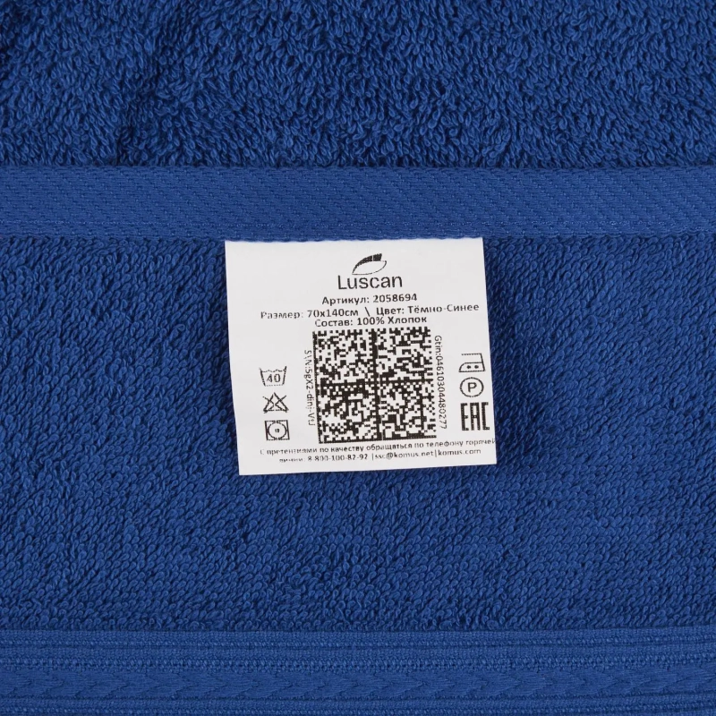 Набор полотенец махровых Luscan/бордюр 400г/м2, 70х140 тем-син, 5 шт/уп