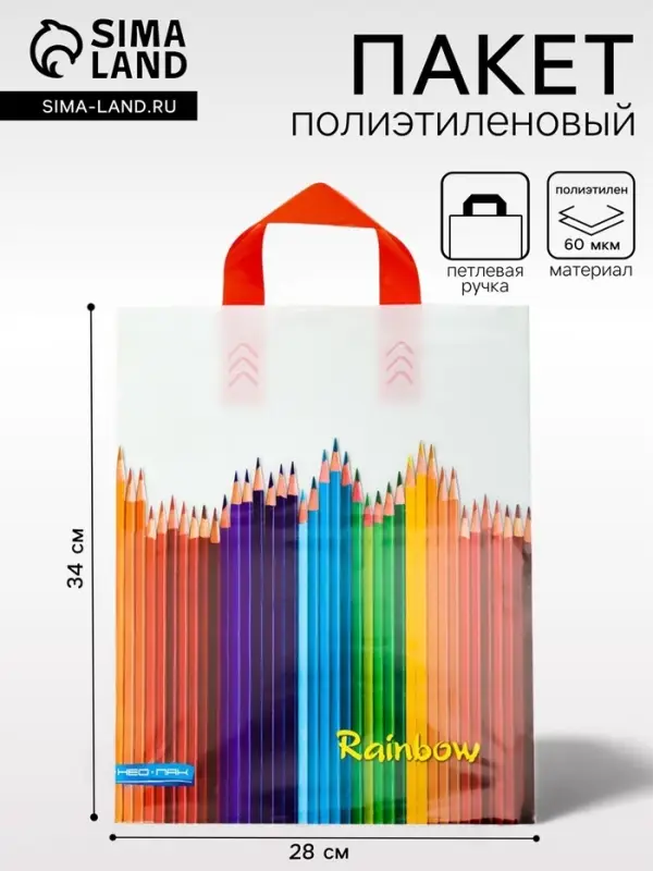 Пакет &laquo;Карандаши&raquo;, полиэтиленовый с петлевой ручкой, 28&times;34 см, 60 мкм, МИКС