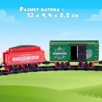 Железная дорога &laquo;Классик&raquo;, со световыми, звуковыми и дымовыми эффектами, протяжённость пути 2.88 м