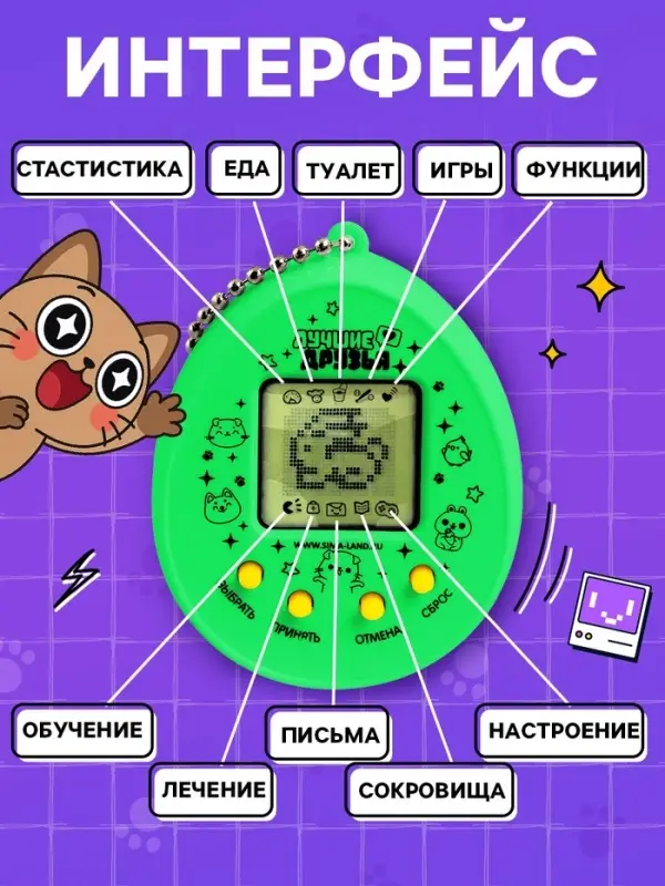 Электронная головоломка ZABIAKA &laquo;Котик&raquo;,168 персонажей, на блистере
