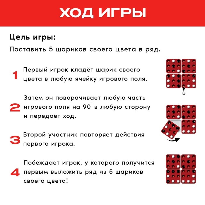 Настольная игра «Пентаго» Настольная игра «Пентаго»