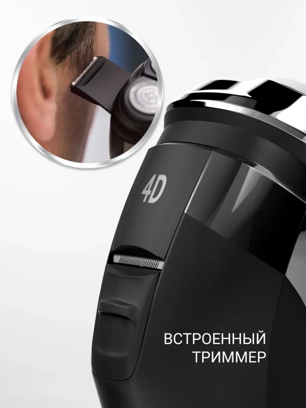 Электробритва мужская PMR 0305R wet&dry Pro 5 Blades