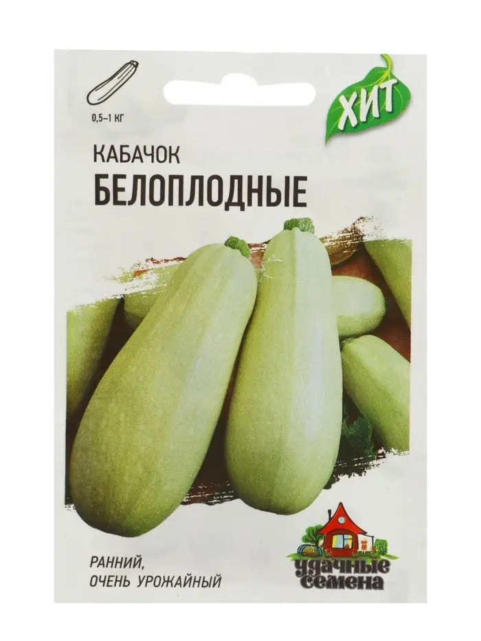 Семена Кабачок &laquo;Белоплодные&raquo;, 1.5 г, &laquo;Удачные семена&raquo;