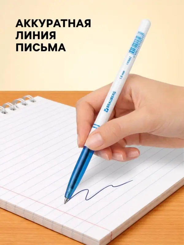 Ручка шариковая Brauberg, синий стержень, узел 1 мм