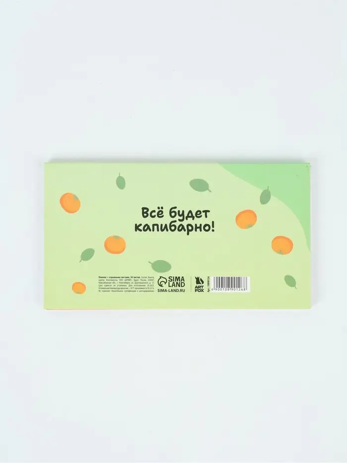 Планер с отрывными листами, 50 л. &laquo;Капибары&raquo;