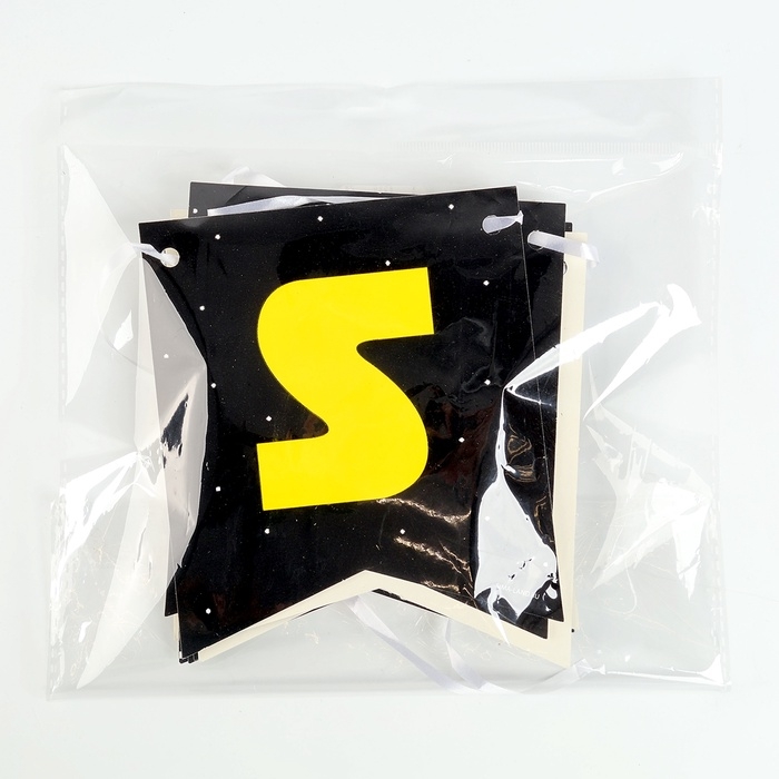 Гирлянда бумажная на ленте «STAR BOY» Гирлянда бумажная на ленте «STAR BOY»