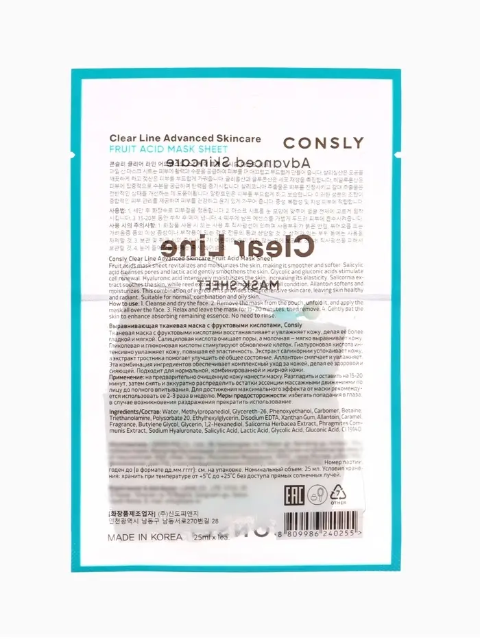 Тканевая маска с фруктовыми кислотами Consly &laquo;Восстанавливает и увлажнение&raquo;, 23 мл