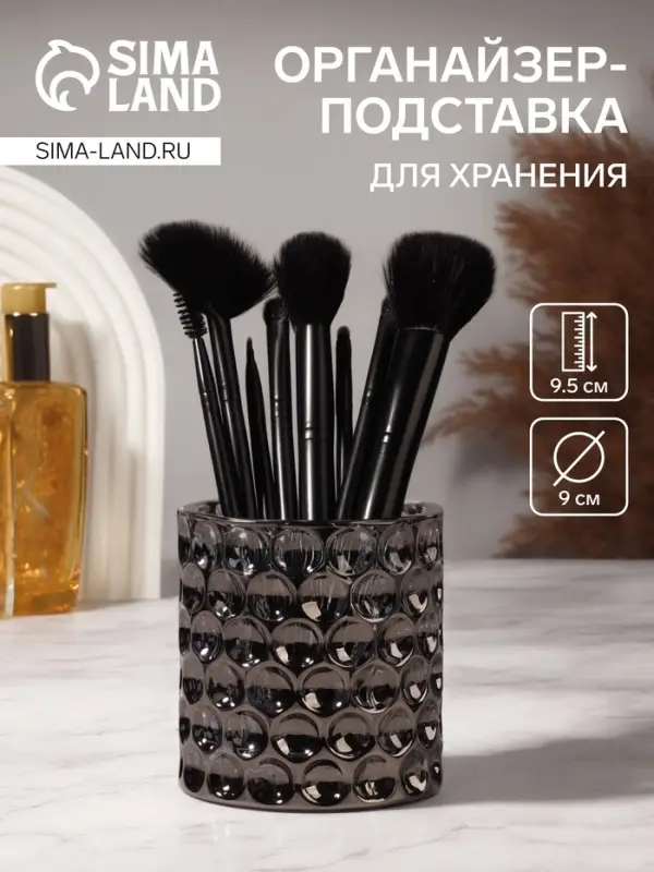 Подставка для хранения Vivien, d=9&times;9.5 см, чёрная