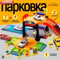 Парковка для машин &laquo;Город&raquo;