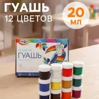 Гуашь 12 цветов &times; 20 мл &laquo;Гамма. Классическая&raquo;