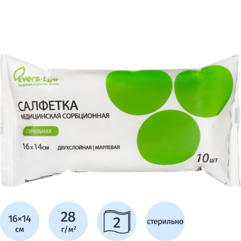 Салфетки стер. сорб. 2-хслой. 16х14см, 28г/м, 10шт/уп