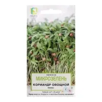 Семена на Микрозелень "Кориандр овощной", Микс, 5 г