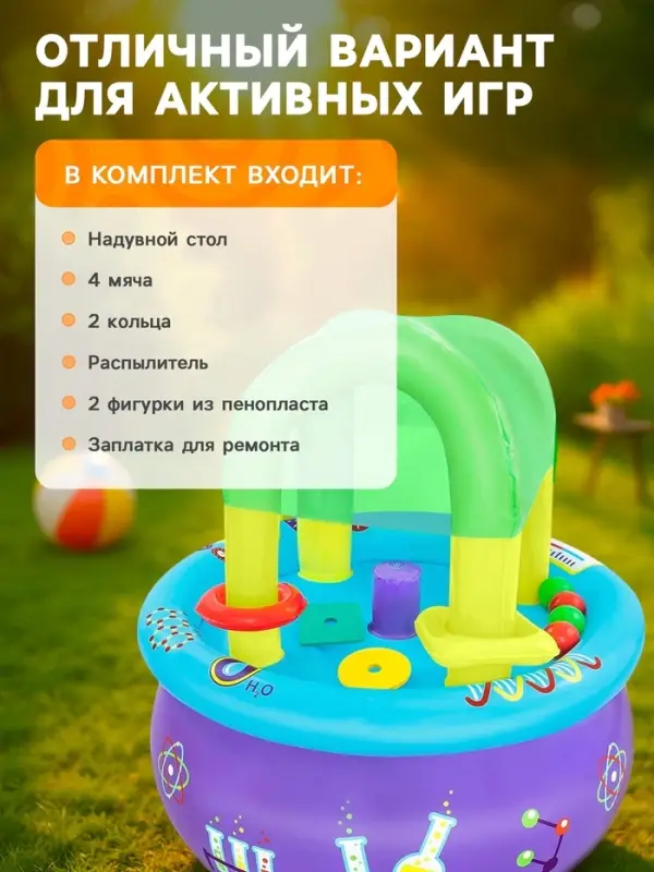 Стол надувной Bestway &laquo;Лаборатория веселья&raquo;, 76&times;76&times;86 см, от 1.5 лет, 52573