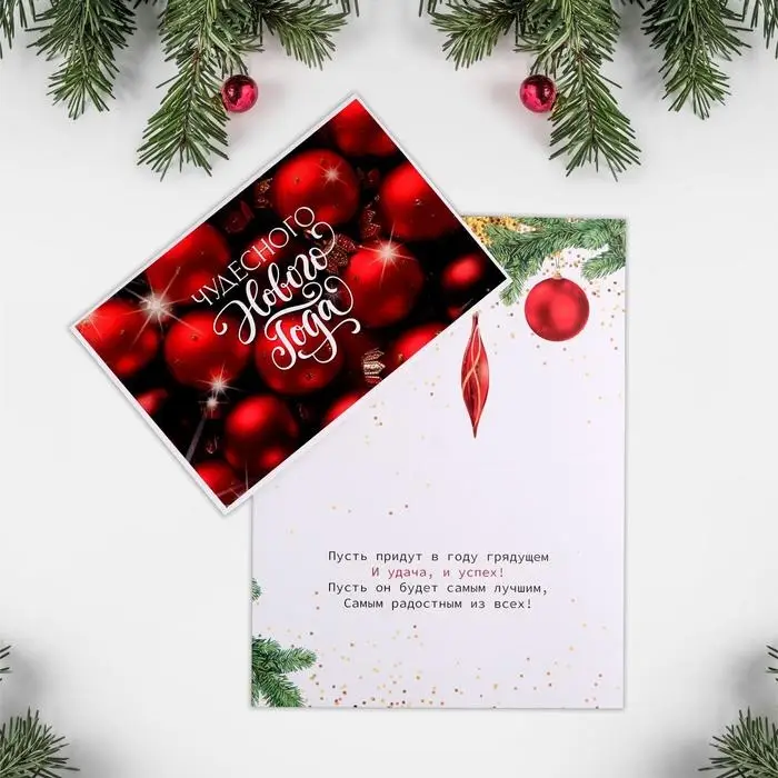 Открытка с новым годом, набор 9 штук, «Счастливого Нового года» Открытка с новым годом, набор 9 штук, «Счастливого Нового года»