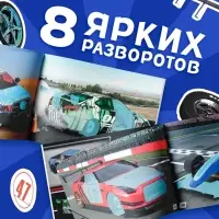 Наклейки конструкторы &laquo;Машины&raquo;, 12 стр.