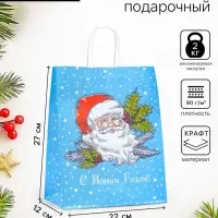 Пакет бумажный подарочный новогодний крафт &laquo;Дедушка мороз&raquo; 22&times;12&times;27 см