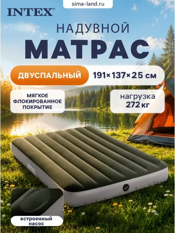 Матрас надувной DURA-BEAM FULL, 191&times;137&times;25 см, двуспальный, с встроенным ножным насосом, 64762 INTEX