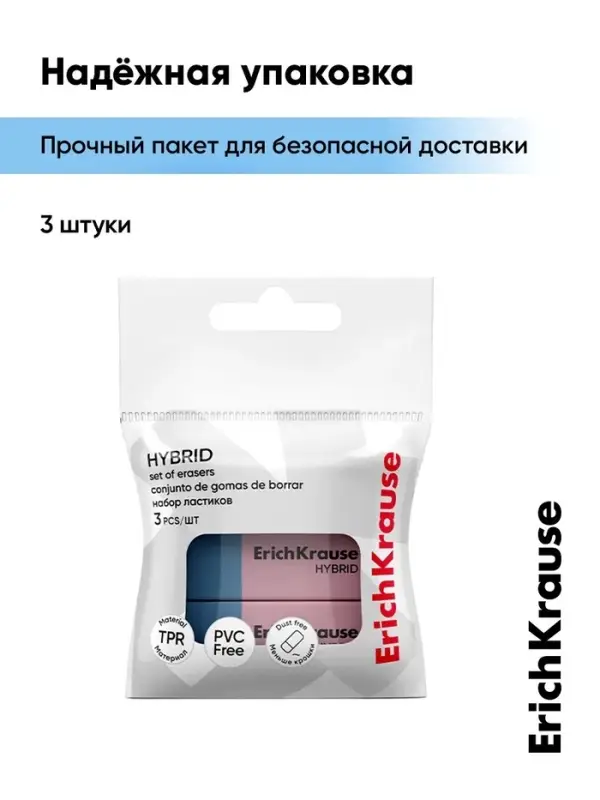 Ластик ErichKrause Hybrid, 54&times;18&times;7.5 мм, мягкий, гипоаллергенный