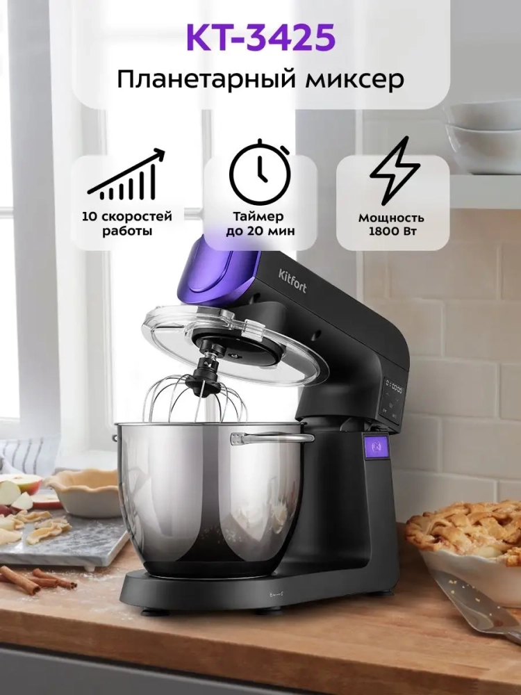 Цельнометаллический планетарный миксер с чашей КТ-3425 - 7 л