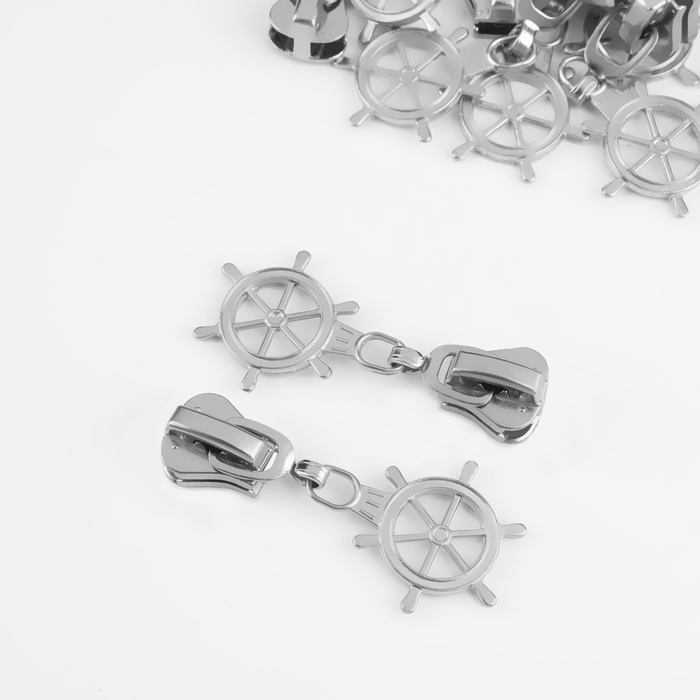 Бегунок автоматический для молнии «Трактор», №5, декоративный «Штурвал», 10 шт, цвет никель Бегунок автоматический для молнии «Трактор», №5, декоративный «Штурвал», 10 шт, цвет никель