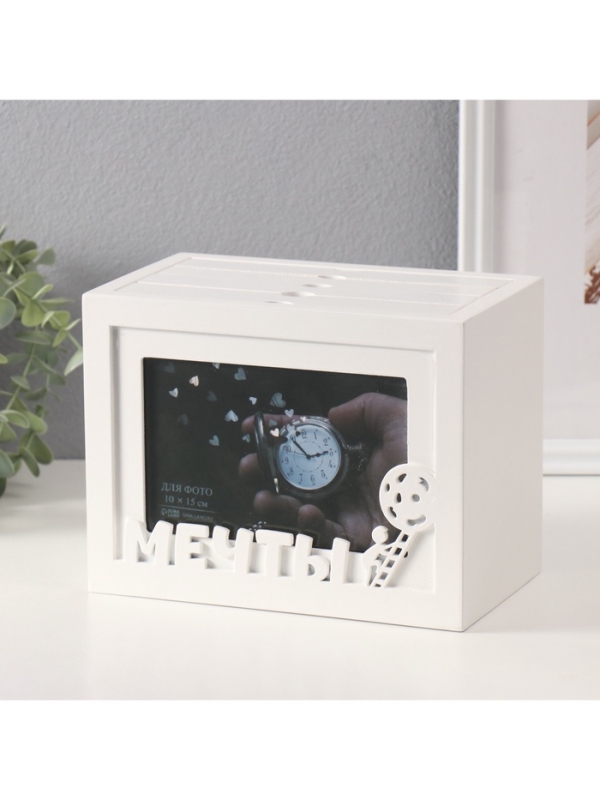 Фотоархив на 96 фото 10х15 см + рамка 10х15 см "Мечты" белый 20х15х12 см