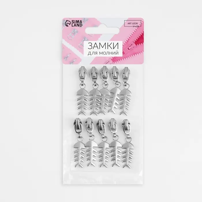 Бегунок для молнии «Спираль», №3, «Рыба», 10 шт., цвет никель Бегунок для молнии «Спираль», №3, «Рыба», 10 шт., цвет никель