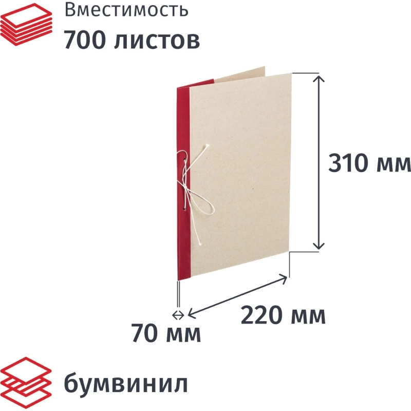 Папка архивная для переплета , регулируемая обложка А 4