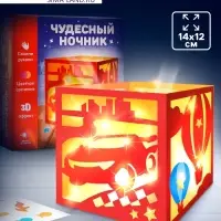 Набор для творчества &laquo;Чудесный ночник. Машинка&raquo;, 3Д эффект, цветное свечение, с декором, 5+