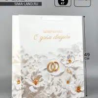 Пакет подарочный, упаковка &laquo;Свадьба&raquo;, XL 40&times;49&times;19 см