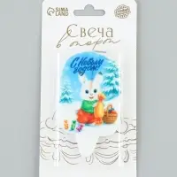 Свеча для торта &laquo;Зайка с конфетой. С Новым Годом&raquo;, 6.5 см