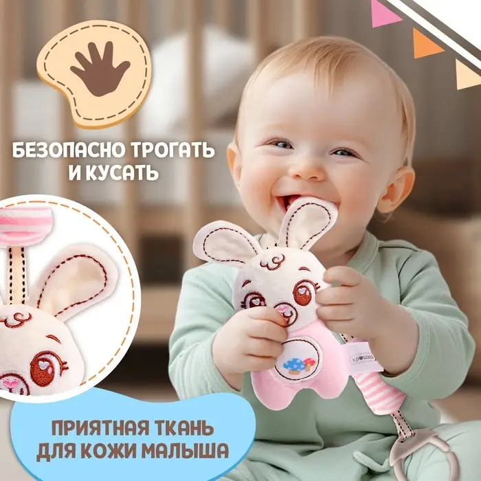 Развивающая подвесная погремушка Крошка Я &laquo;Заяц&raquo;, цвет белый