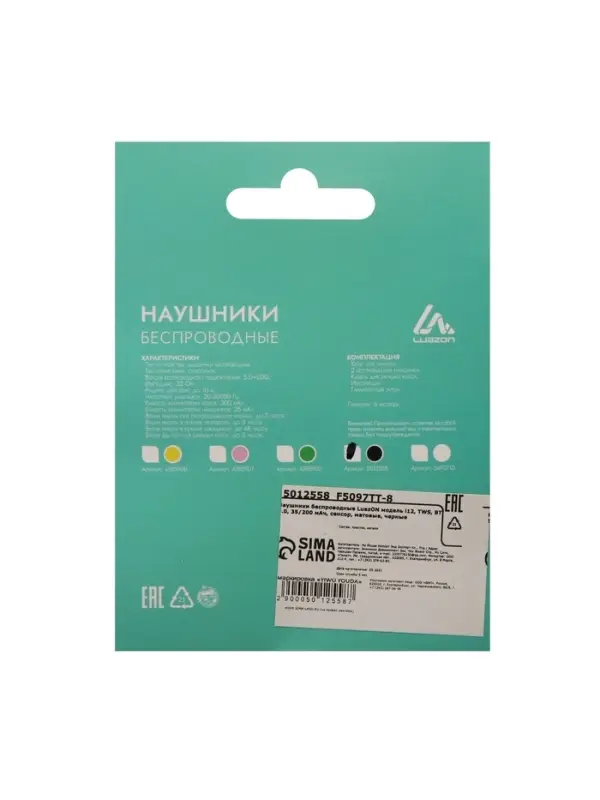 Наушники беспроводные Luazon i12, TWS, вкладыши, Bluetooth 5.0, 35/300 мАч, сенсор, чёрные матовые