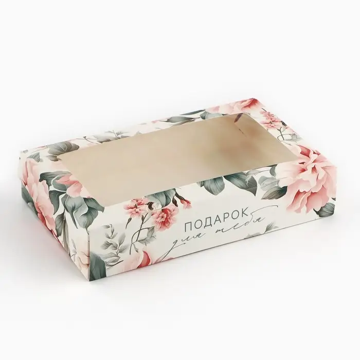 Коробка складная &laquo;Подарок для тебя&raquo;, 20 х 12 х 4 см