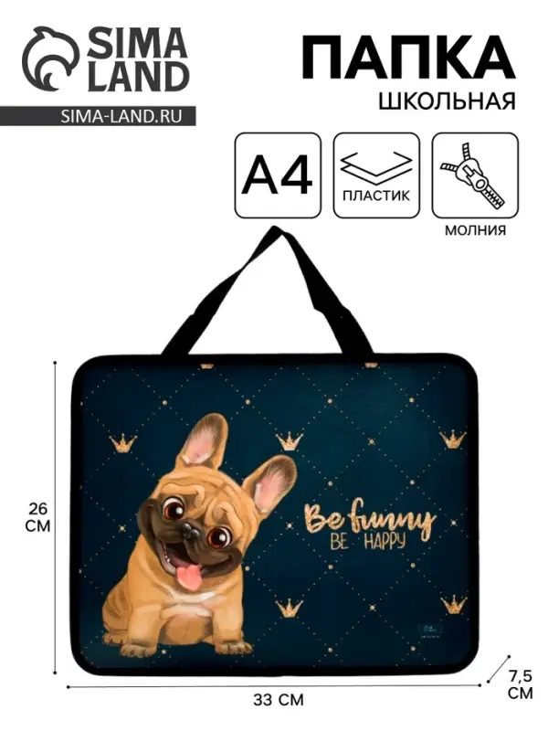 Папка для труда, А4, пластиковая, 33&times;26&times;7.5 см &laquo;Бульдог&raquo;