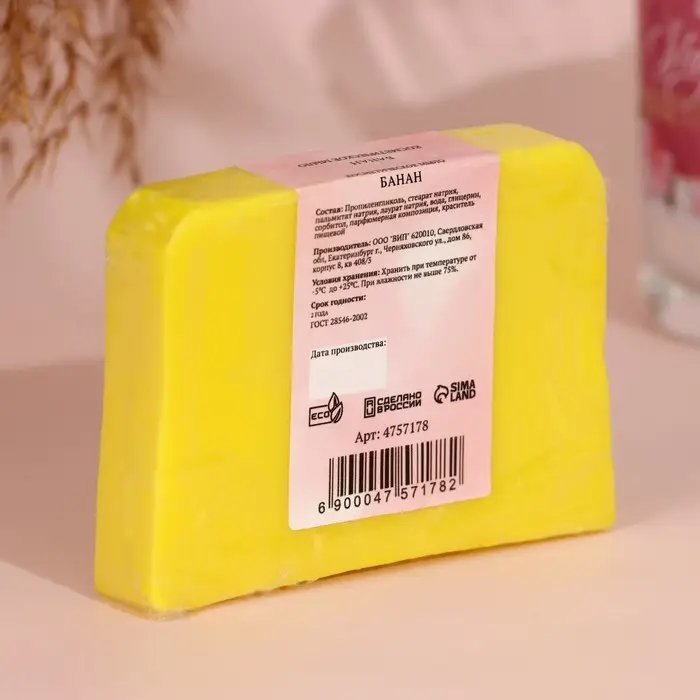 Косметическое мыло Косметическое мыло "Самой нежной" аромат банан, "Добропаровъ", 80 гр