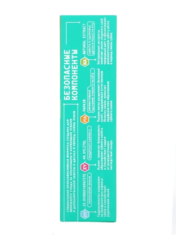 D.I.E.S. Kids Паста зубная детская ананс и апельсин (6-12 лет) 60 мл