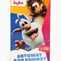 Автомат для конфет "Буба"