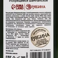 URAL LAB Winter Melody Набор New Year holidays, гель для душа и соль для ванны