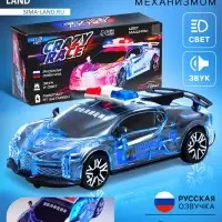 Машина &laquo;Crazy race. Полиция&raquo;, русская озвучка, световые и звуковые эффекты, работает от батареек, цвет серый