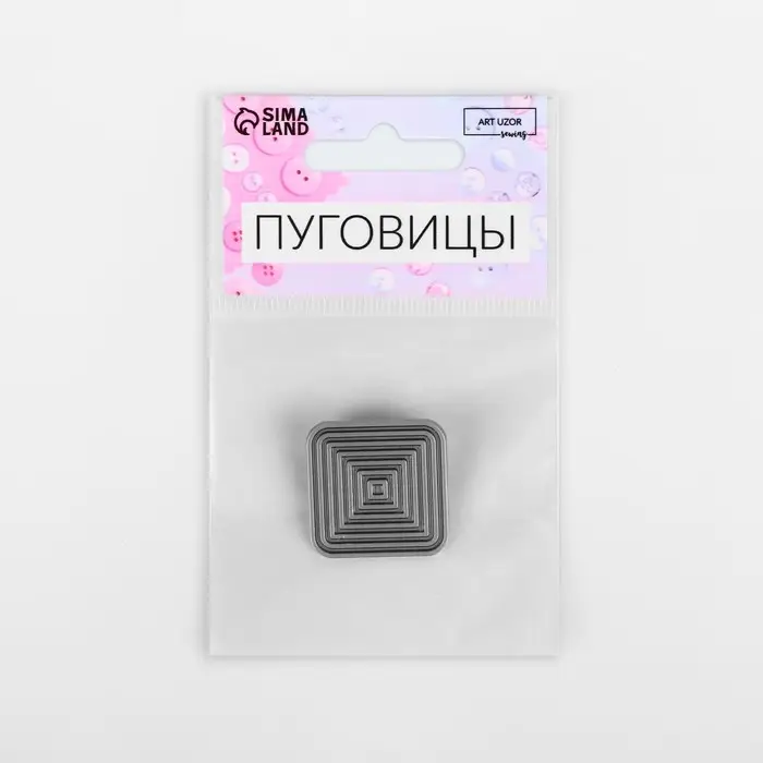 Пуговица на ножке «Квадраты», 28×28 мм, цвет серебряный Пуговица на ножке «Квадраты», 28×28 мм, цвет серебряный