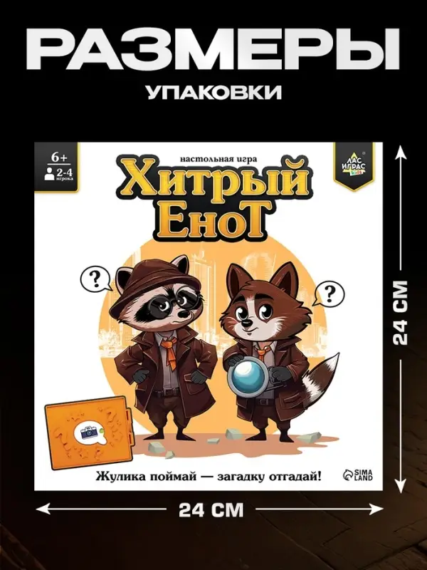 Настольная игра &laquo;Хитрый Енот&raquo;, детективная, 6+