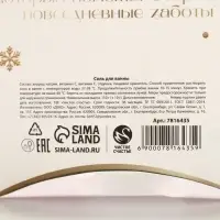 Соль для ванны &laquo;Время волшебства&raquo;, 150 г, аромат ванили и молока, Чистое счастье