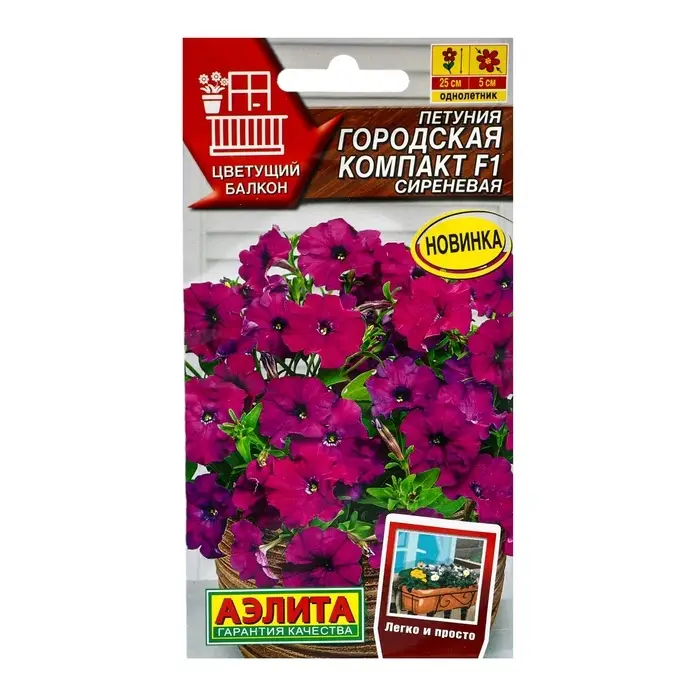 Семена цветов Петуния  Семена цветов Петуния "Городская компакт" F1 сиреневая, ц/п, 7 шт
