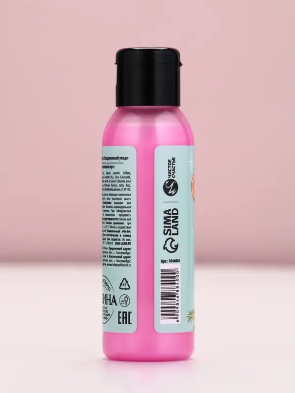 Гель для душа &laquo;Игристого года!&raquo;, 100 мл, аромат малинового мусса, Чистое счастье