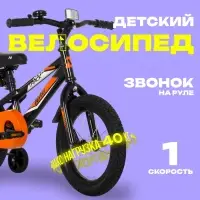 Велосипед детский Novatrack JUSTER, диаметр колёс 16", со съёмными колёсами, чёрный
