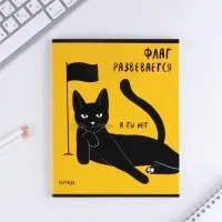 Тетрадь в клетку, 48 л., А5, на скрепке, блок №1 «Персонажи приколы» МИКС Тетрадь в клетку, 48 л., А5, на скрепке, блок №1 «Персонажи приколы» МИКС