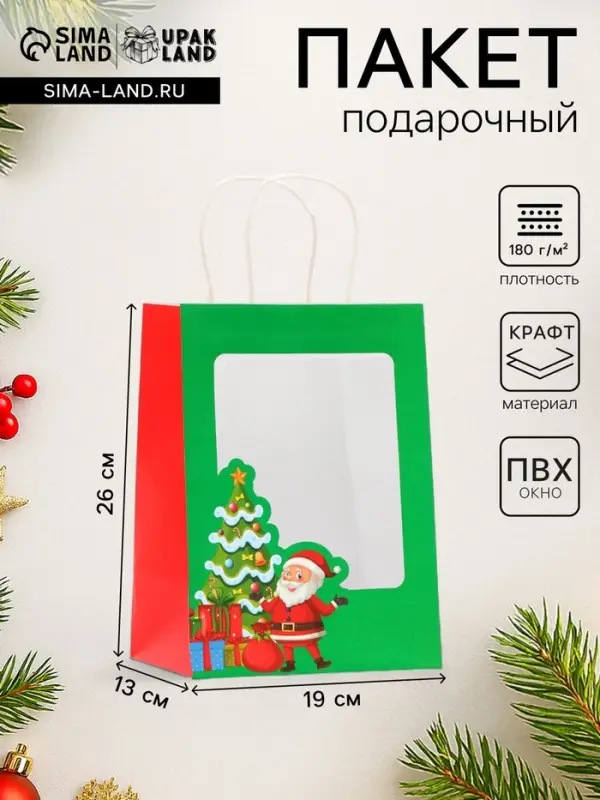 Пакет подарочный новогодний крафт, с окном &laquo;Дед мороз&raquo; 19&times;26&times;13 см
