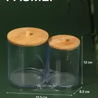 Органайзер для ватных палочек и дисков BAMBOO, с крышкой, 15.5&times;8.5&times;12 см, прозрачный, коричневый