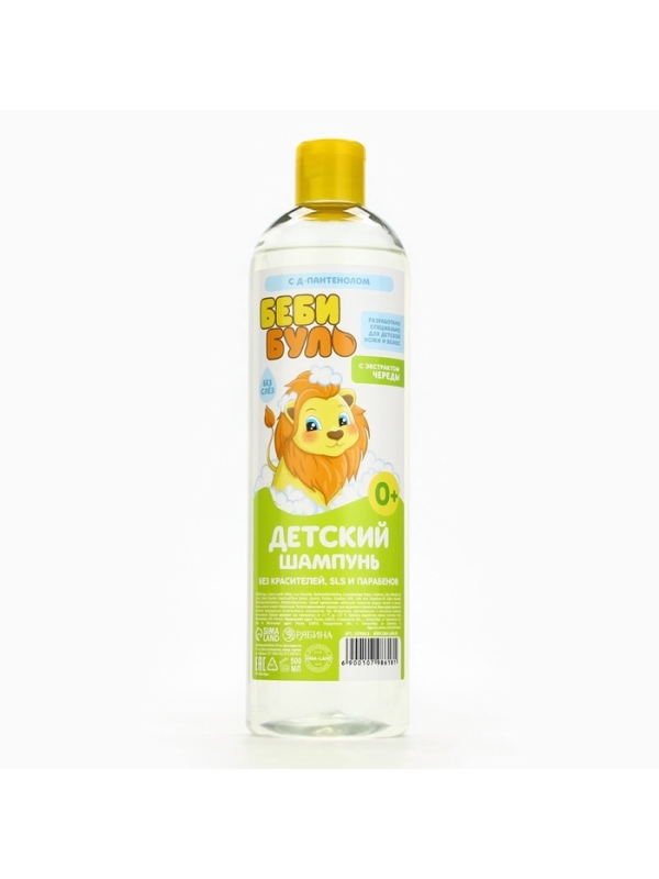 Детский шампунь для волос без слёз БЕБИ БУЛЬ, 500 мл, с экстрактами череды, 0+